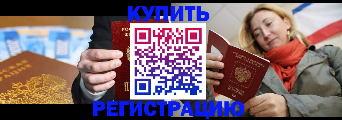 временная регистрация в квартире в Приозерске