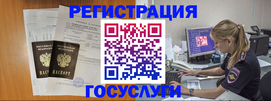 временная прописка в Приозерске