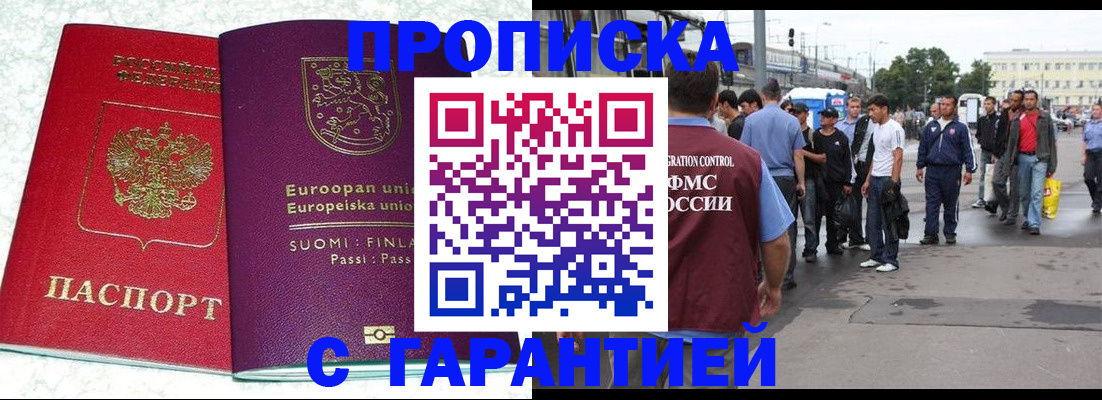 временная регистрация в Приозерске