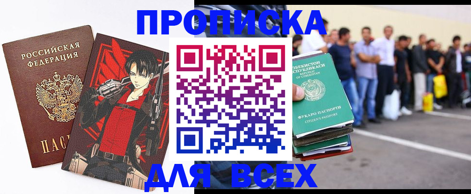 временная регистрация недорого в Приозерске