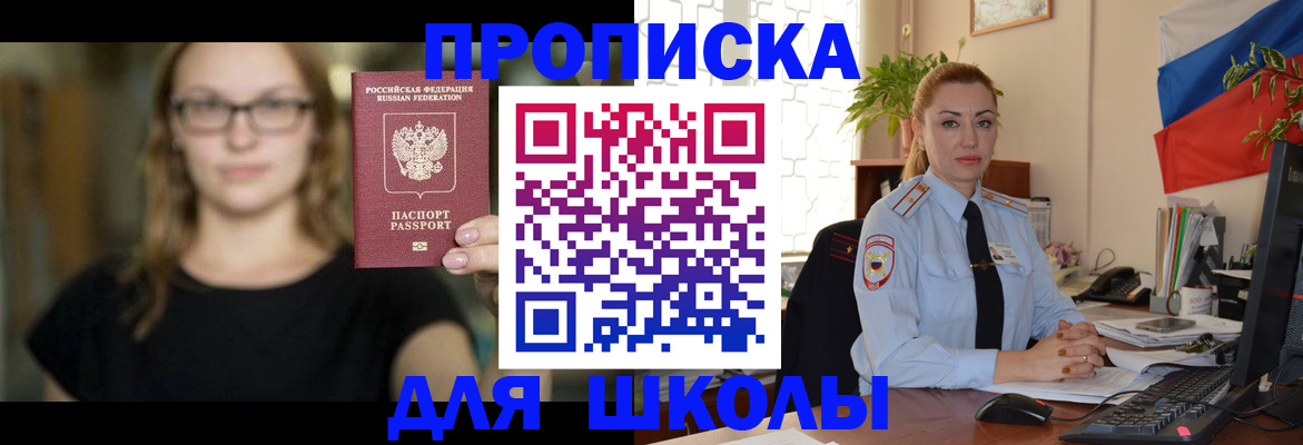 прописка поиск в Приозерске